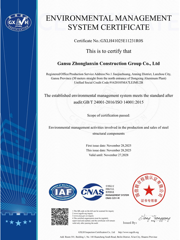 环境管理体系认证(英文)