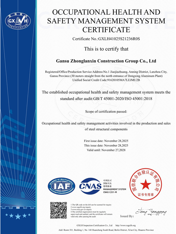 安全管理体系认证(英文)