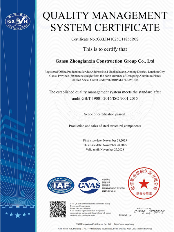 质量管理体系认证(英文)